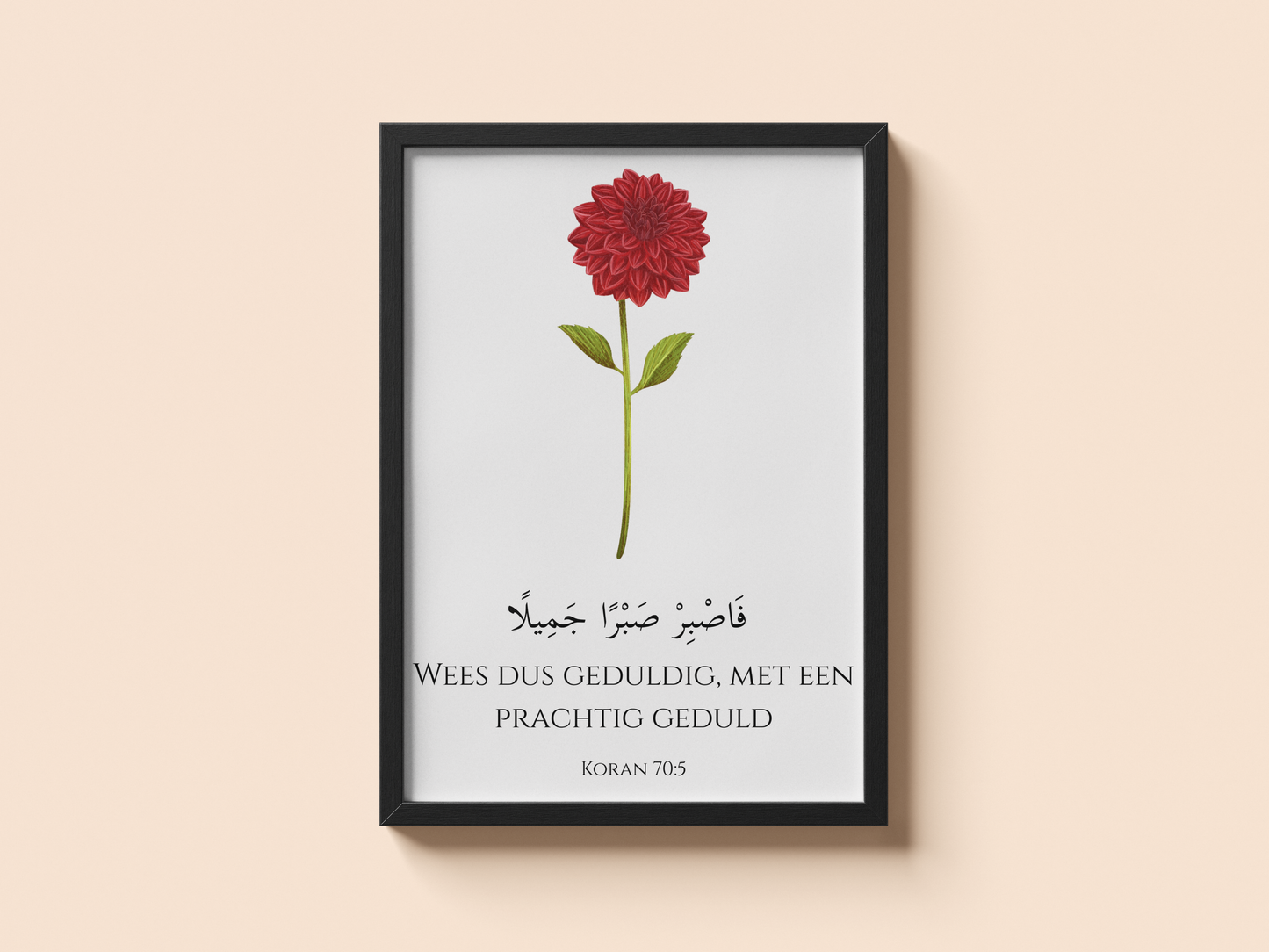 Islamitische wanddecoratie; Ayah met vertaling