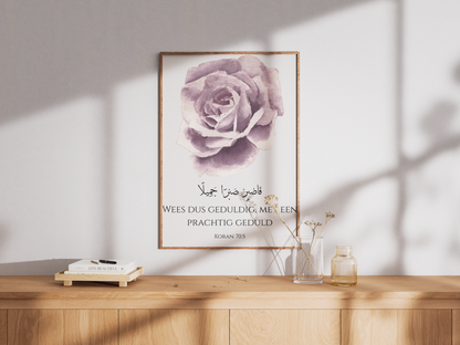 Islamitische wanddecoratie; Ayah met vertaling