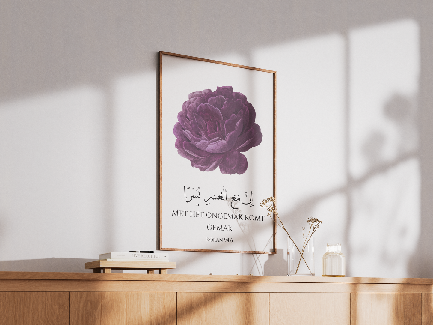 Islamitische wanddecoratie; Ayah met vertaling