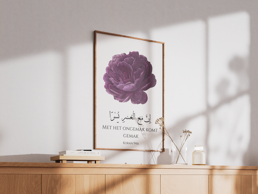 Islamitische wanddecoratie; Ayah met vertaling
